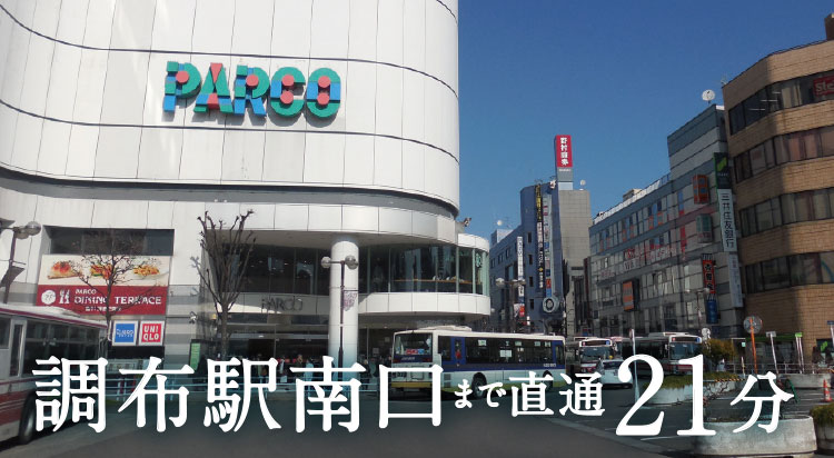朝の通勤時に都心へのアクセスが向上