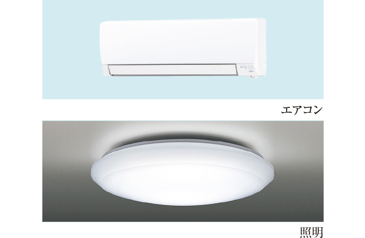 居室には照明器具・エアコン（1台）を完備