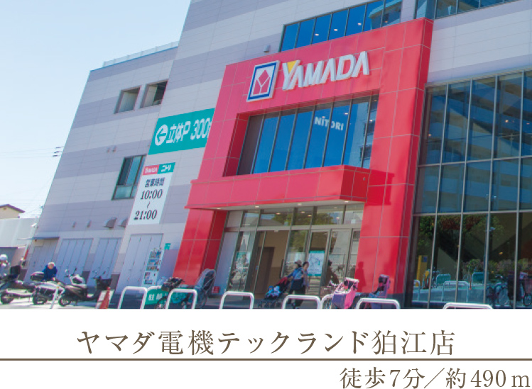 ヤマダ電機テックランド狛江店