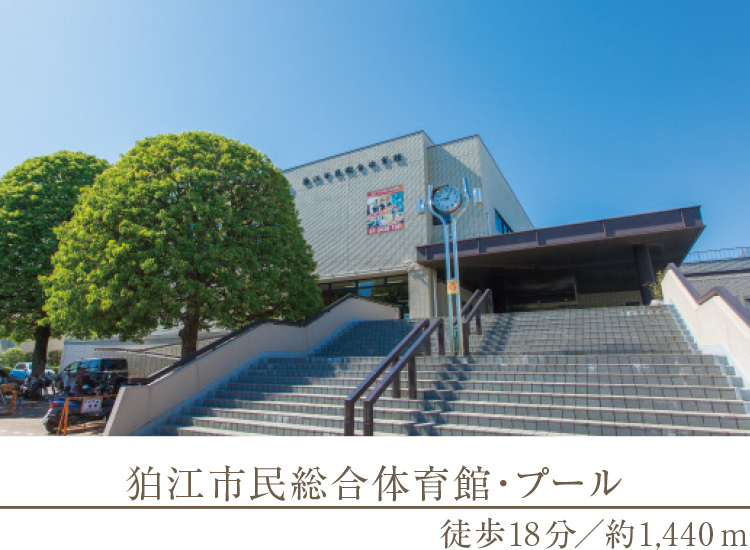 狛江市民総合体育館・プール