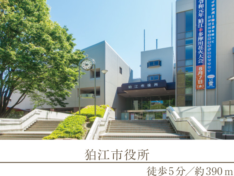 狛江市役所