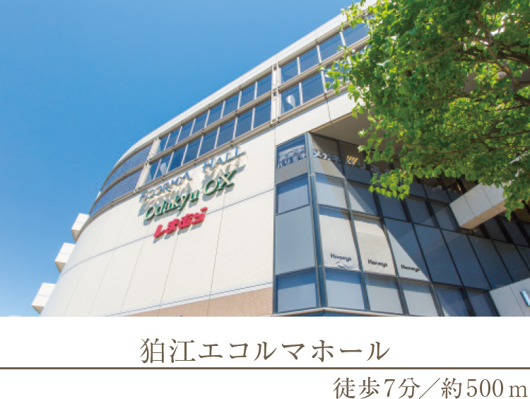 狛江エコルマホール