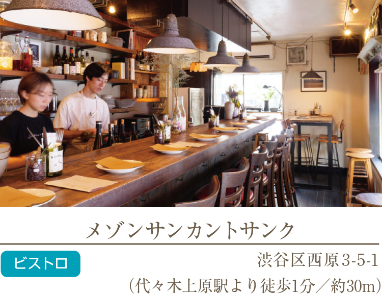 メゾンサンカントサンク