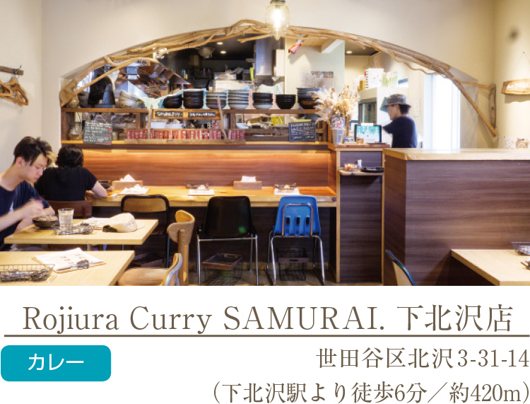 Rojiura Curry SAMURAI. 下北沢店 