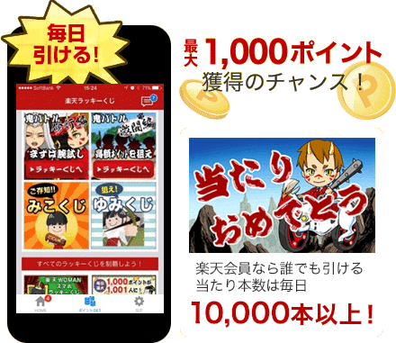 롪 2ࡪ 1,000ݥȳΥ󥹡 ŷʤïǤ뤢ܿ7,000ܰʾ塪