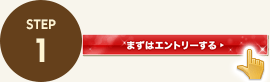 STEP1