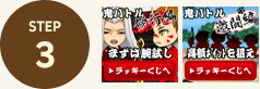 STEP 3