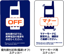ご案内ステッカー